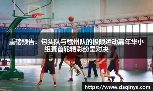 yy易游体育官方网站